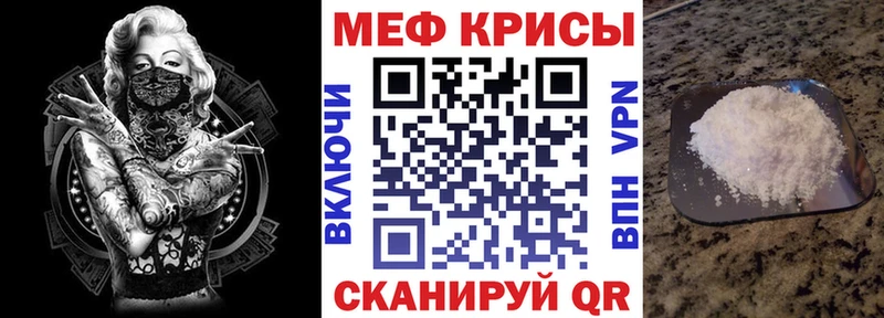 Мефедрон Бикин