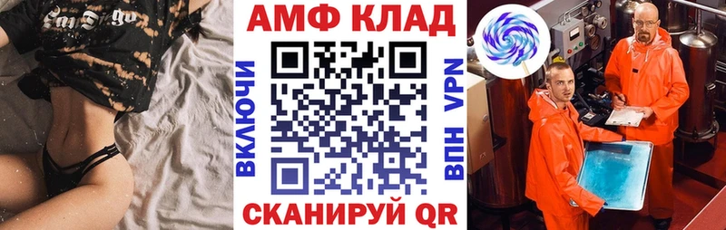 АМФЕТАМИН Premium Бикин
