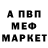 Alpha-PVP Соль Deniss Kalugin