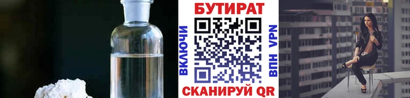 Бутират BDO 33%  KRAKEN ССЫЛКА  Бикин  купить закладку 