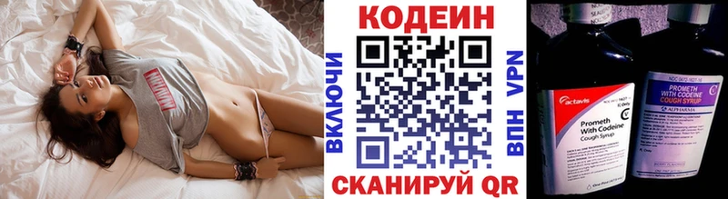 Кодеиновый сироп Lean Purple Drank Бикин