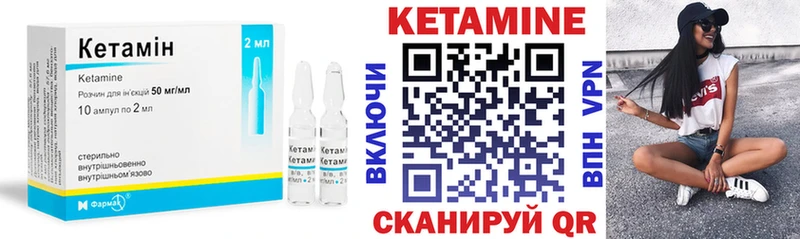 КЕТАМИН VHQ  Бикин 