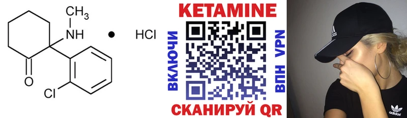 Кетамин VHQ Бикин