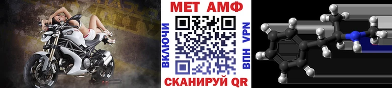 Первитин мет  купить  цена  Бикин 